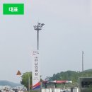 서해안만남의광장 이미지