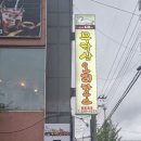 무학산 오리하우스 동상점 이미지