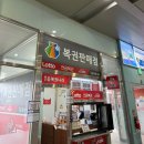 버스정류장(광주여대) | 데이식스 포에버영 콘서트 전국투어 - 광주 첫콘 관람후기(2025.3.15.)
