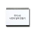 디앤피