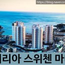 오시리아 스위첸 마티에 이미지