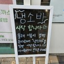 삼청당원주 이미지