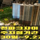 동천골드 공인중개사사무소 이미지
