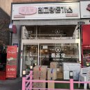 최고당돈가스오산대역점 | 오산대 맛집 최고당돈가스 오산대역점 메뉴 추천