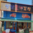 양양불게강정 네이버블로그