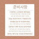 여수결혼준비 웨딩촬영준비하기(웨딩촬영네일, 누브라 등)