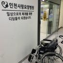 인천사랑요양병원 이미지