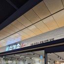 신기소 | 용산 아이파크몰[신기소] 신기소 후기,신기소솔직 후기
