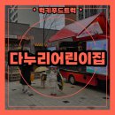 도화다누리어린이집 | 어린이집 졸업식에 커피차 출장 다녀왔어요 !