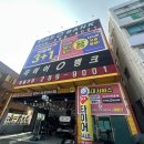 염포동 주민센터 | 🚗 염포동 타이어교체? 포터차량 펑크수리까지 한 번에! 타이어뱅크 동울산점 후기💛