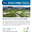 성지연꽃길 이미지