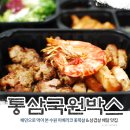 통삼국원박스 이미지