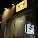 CU 배곧로얄8차점 | 배곧꽃집 꽃처럼 언제나 픽업 가능한 24시 유/무인꽃집 졸업식꽃다발 선물