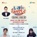 노래하는 대한민국 경연 예심 이미지