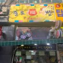 온누리 떡방 | 야탑역 종로 떡방, 쫀득쫀득 인절미와 따끈한 가래떡 맛집 인정!