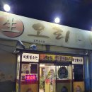 낙동생오리 화원점 이미지