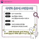 성실식품 | 식품의약품안전처 제6기 온라인 시민감시단 합격 후기