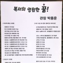 장정구 다이어트 복싱 이미지