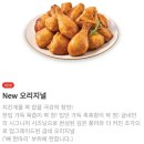 1899 | 닭가슴살 순살 한마리 가격/실제 중량(조각 수)/영양성분/칼로리(메뉴판/고객센터 연락처: 1899-9458)&amp;후기