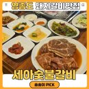 송송이갈비 이미지