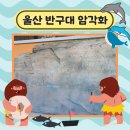 (주)반구대사람들 네이버블로그