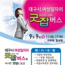 대구광역시 여성회관 이미지