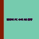 PC24시 이미지