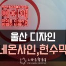 더사인더현수막