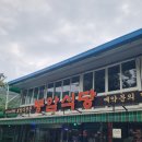 봉암식당 - 창원시 마산회원구 | 봉암식당