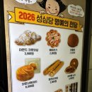 2887 | 대전 빵집, 성심당 대전역점 웨이팅&amp;후기(소금브륄레바게트)