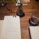 밍글스 미슐랭 3스타, 2달 전에 예약해서 간 런치 후기