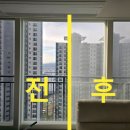 세븐일레븐 울산매곡월드점 | 매곡 월드메르디앙 창문청소+방충망교체 패키지 | 울산 북구 현장