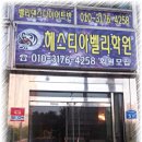 헤스티아벨리 이미지