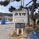 마들렌 펜션 | 마들렌펜션｜영종도 항아리 바베큐 펜션 단체모임 추천 내돈내산