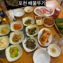 포천 현지인 맛집 일동래이크 필로스cc 근처 쌈밥 삼겹살 한식 배불뚜기