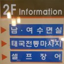 한증원스테이 펜션 이미지