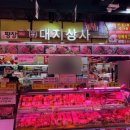 대지축산