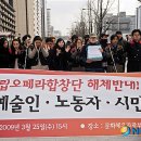 국립오페라단 노동조합 이미지