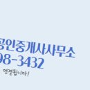 엑스포타운공인중개사사무소 이미지