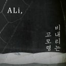고모령