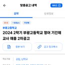 부광고등학교 이미지