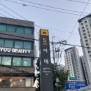 이대역 5번 출구 뚜레쥬르 앞 | 구두수선소 추천 , 이대역 5번출구 뚜레쥬르 앞 (내돈내산)