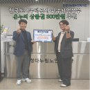한국토지주택공사 파주사업본부 | 🎁따뜻한 나눔! 한국토지주택공사 파주사업본부에서 온누리상품권500만원 후원 🎁
