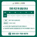 위례센트럴요양병원 이미지