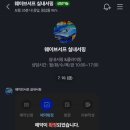 남양주 수상레저 추천 웨이브 서프 이용 후기!
