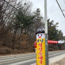 원당 환승주차장 | 고양 원당 점심 순대국 맛집 추천, 점심 국밥 한그릇의 행복 후기_옛날경성순대국 원당점 🫕