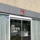 오케이크 - 안양시 만안구 장내로139번길 38 | 오케이크