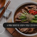 코리아식당 이미지