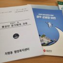 치평동행정복지센터2층회의실 이미지