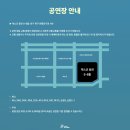 이마트24엑스코동관점 | 데이식스 전국투어 대구 콘서트 후기, 대구 EXCO 엑스코 동관 시야